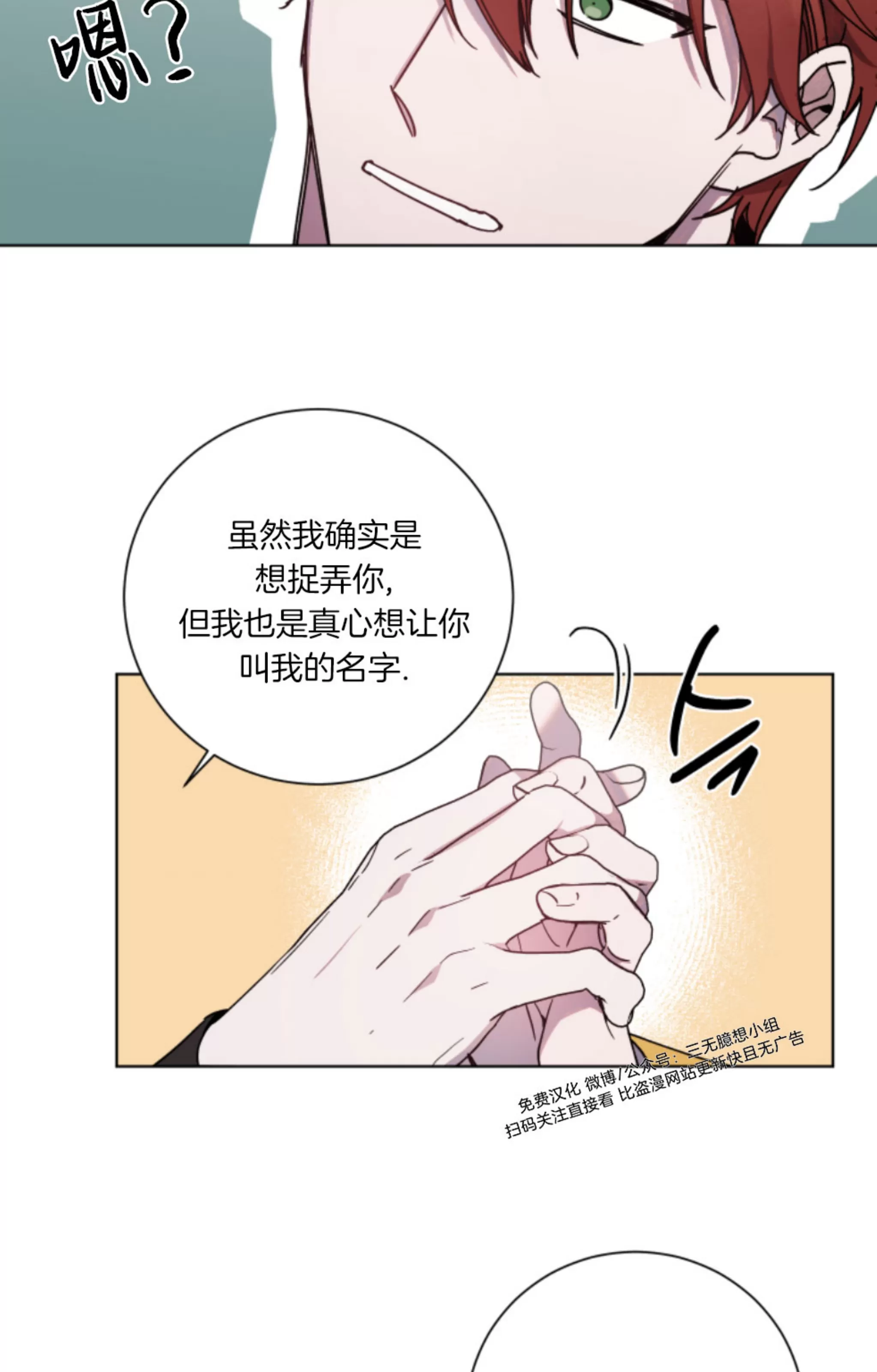 《伯爵大人 请赐给我爱吧》漫画最新章节第10话免费下拉式在线观看章节第【34】张图片