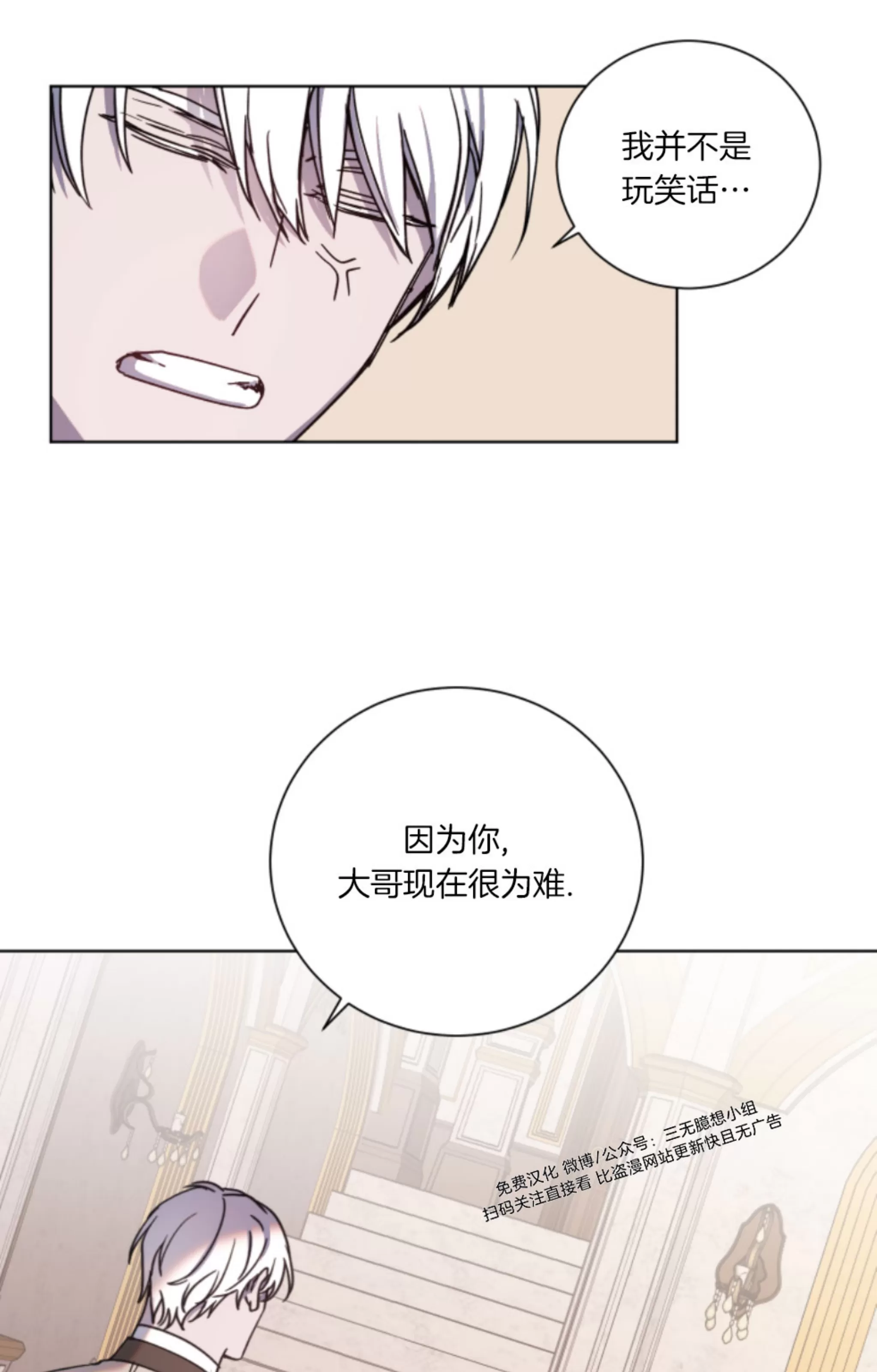 《伯爵大人 请赐给我爱吧》漫画最新章节第10话免费下拉式在线观看章节第【53】张图片