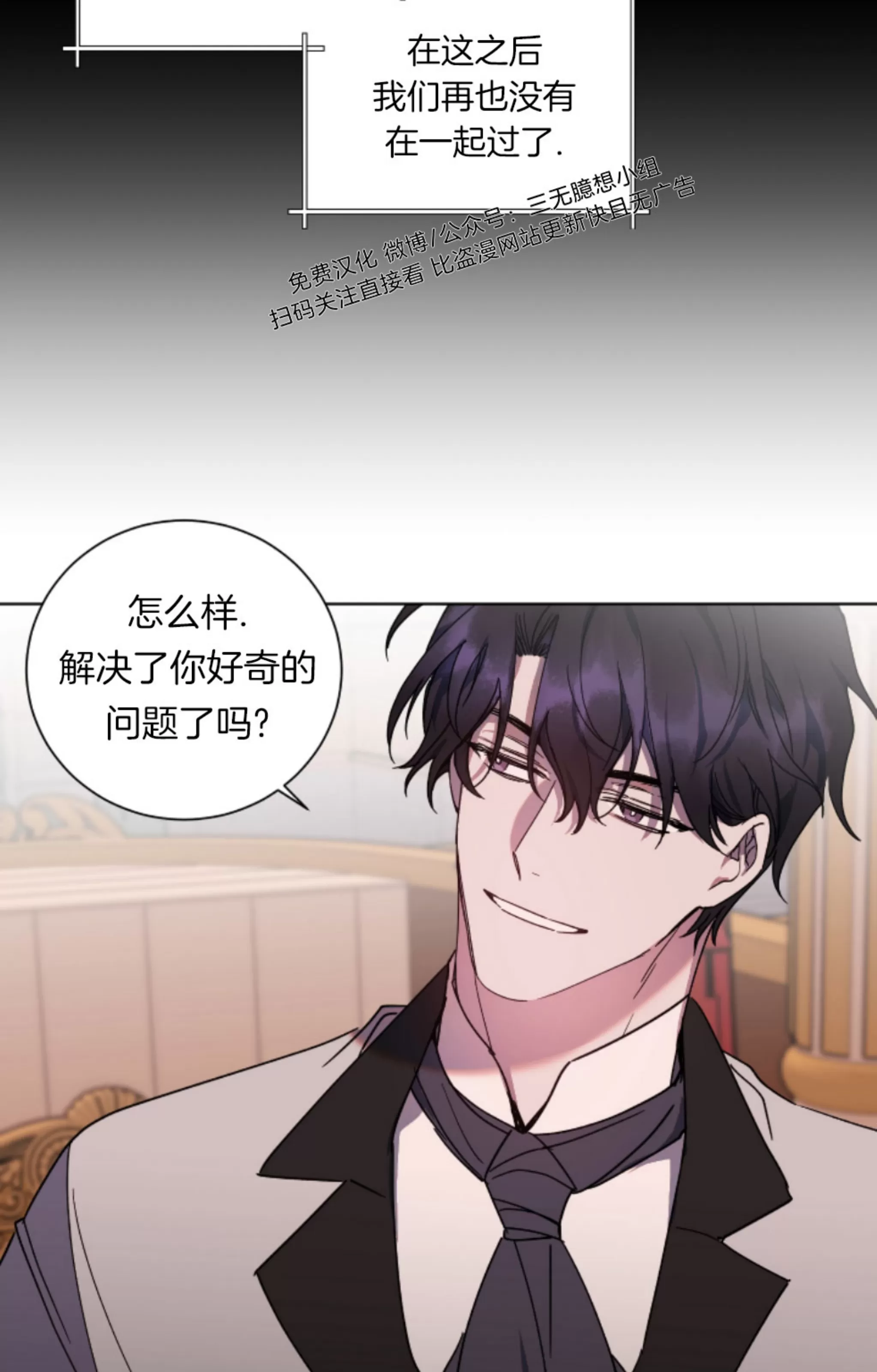 《伯爵大人 请赐给我爱吧》漫画最新章节第11话免费下拉式在线观看章节第【34】张图片