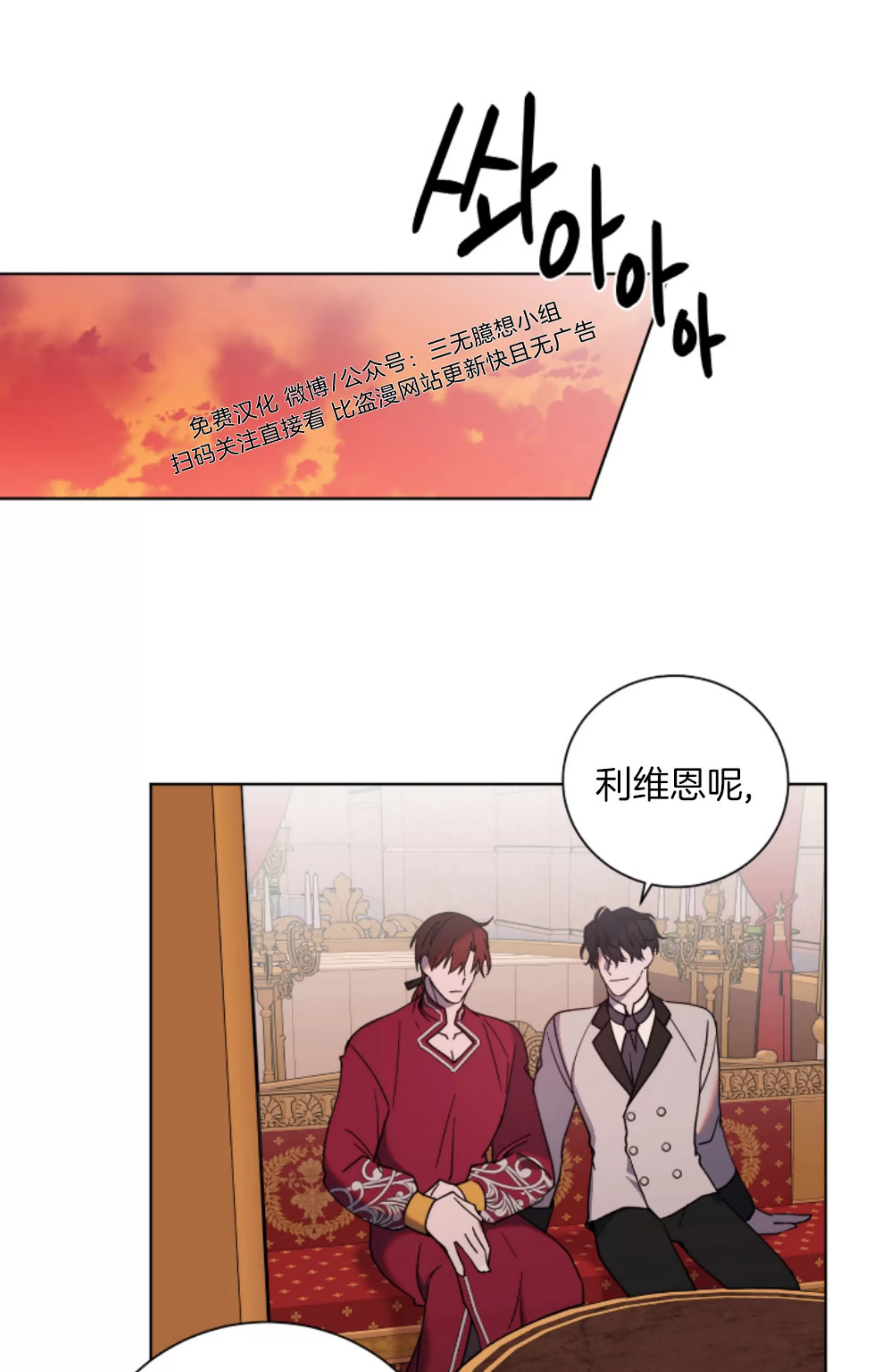 《伯爵大人 请赐给我爱吧》漫画最新章节第11话免费下拉式在线观看章节第【1】张图片