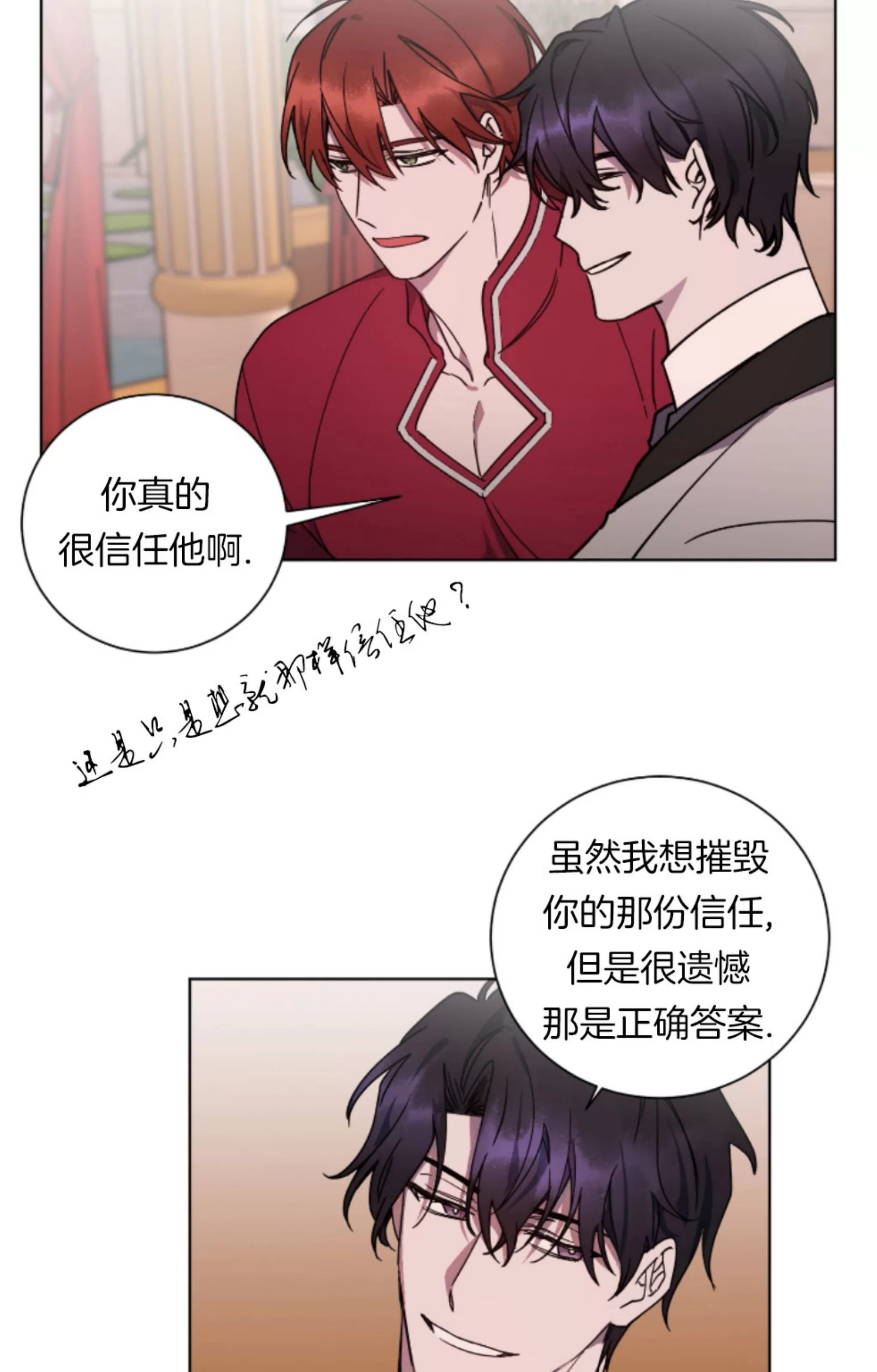 《伯爵大人 请赐给我爱吧》漫画最新章节第11话免费下拉式在线观看章节第【24】张图片