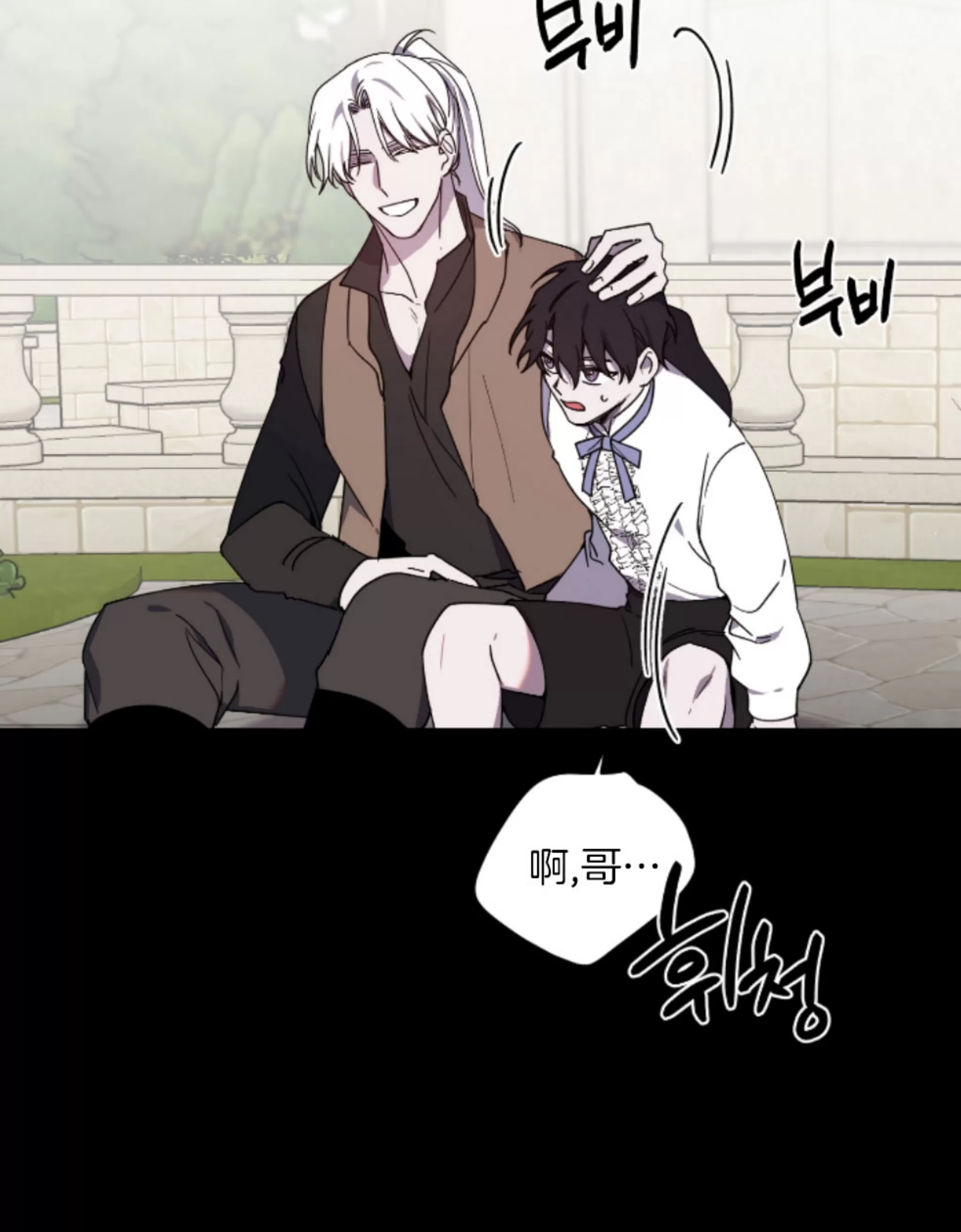 《伯爵大人 请赐给我爱吧》漫画最新章节第11话免费下拉式在线观看章节第【9】张图片