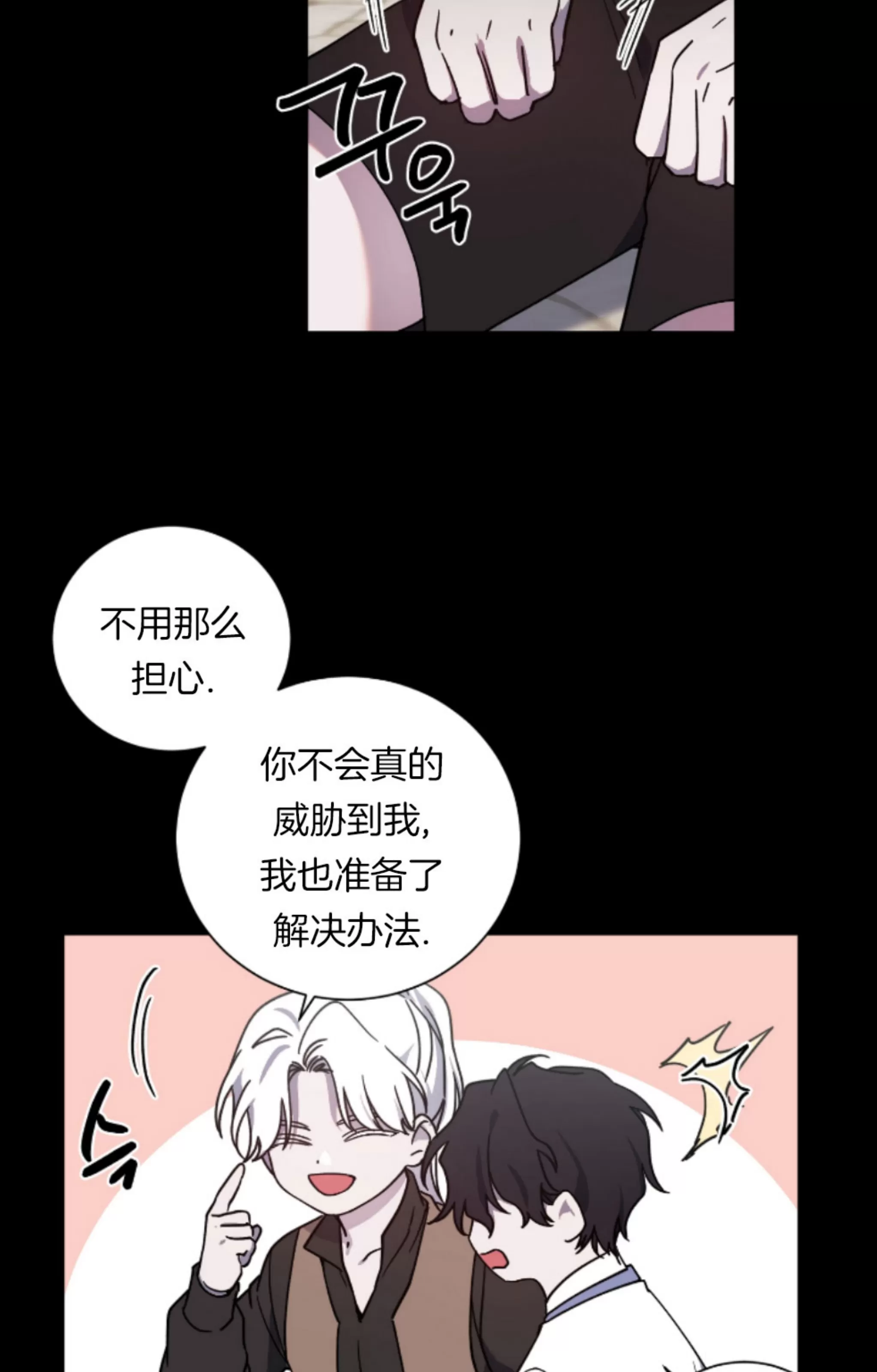 《伯爵大人 请赐给我爱吧》漫画最新章节第11话免费下拉式在线观看章节第【17】张图片