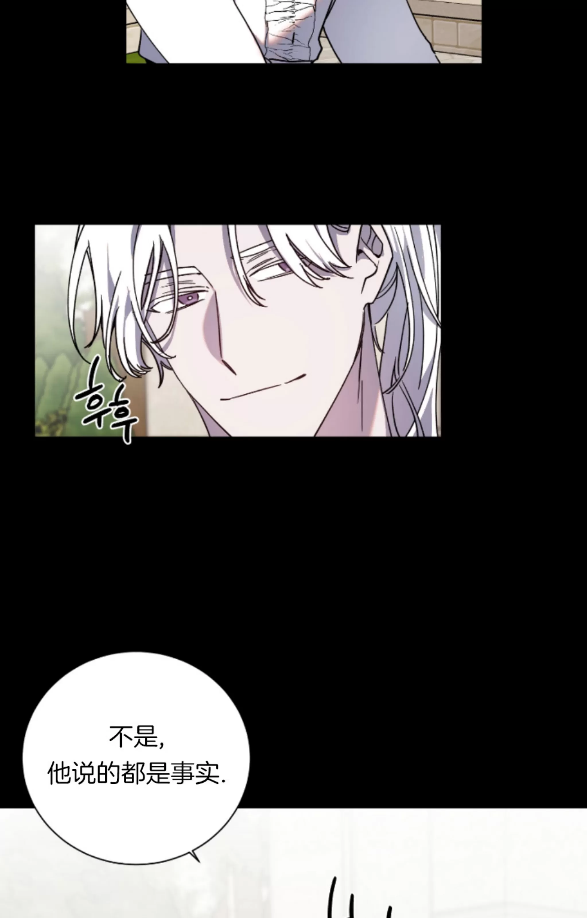 《伯爵大人 请赐给我爱吧》漫画最新章节第11话免费下拉式在线观看章节第【8】张图片