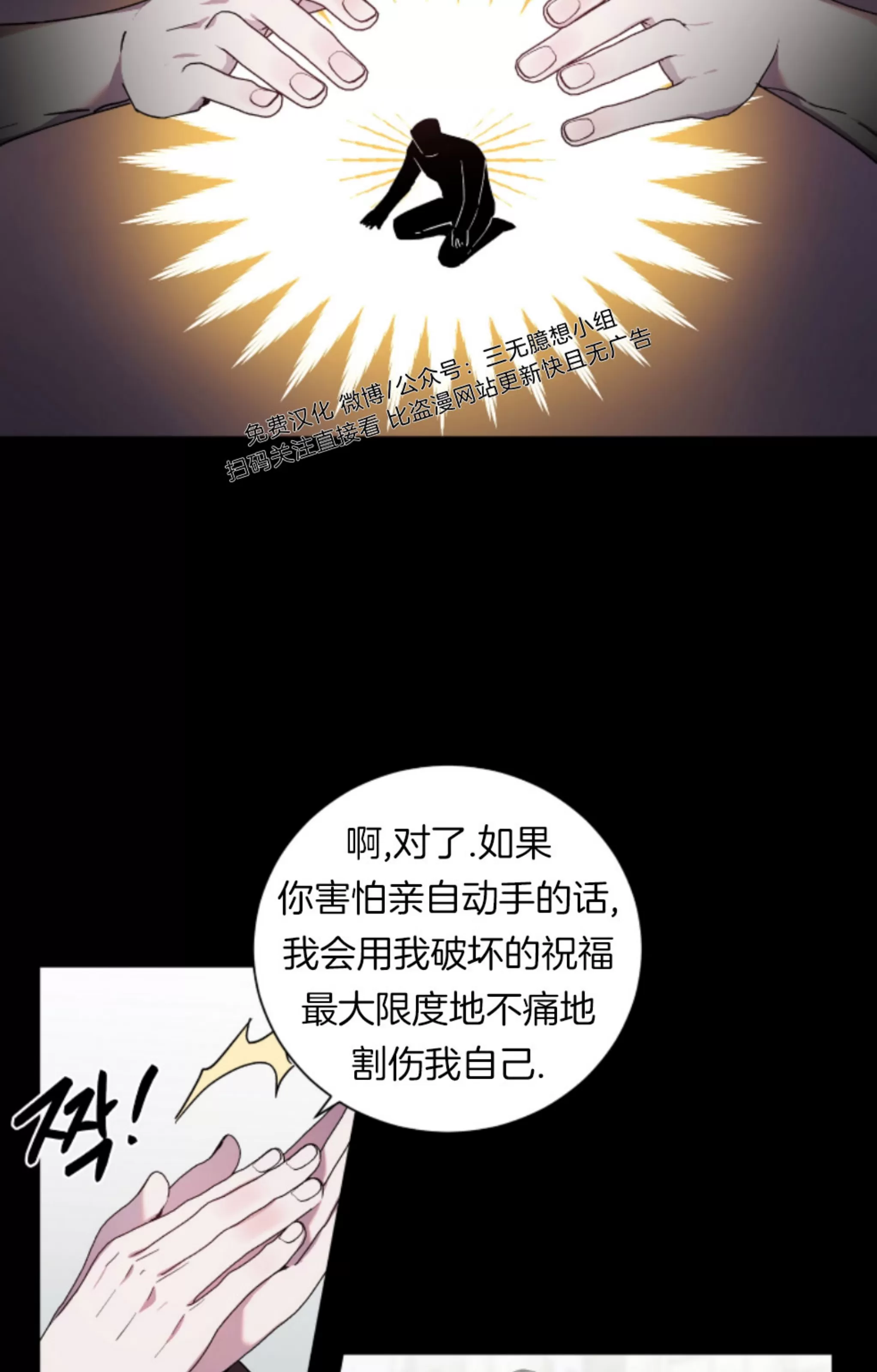 《伯爵大人 请赐给我爱吧》漫画最新章节第11话免费下拉式在线观看章节第【31】张图片