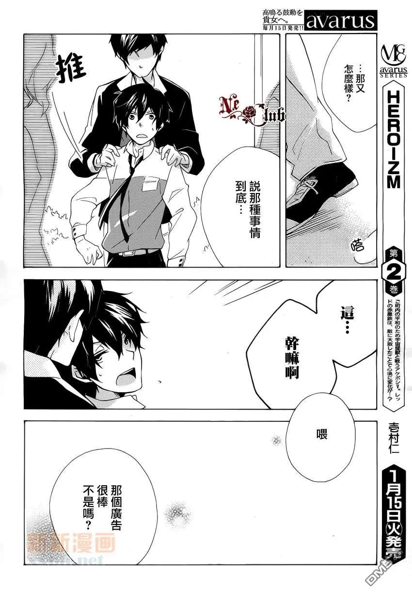 《如若此般再次开始》漫画最新章节 第3话 免费下拉式在线观看章节第【18】张图片