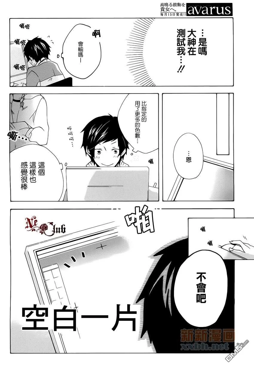 《如若此般再次开始》漫画最新章节 第2话 免费下拉式在线观看章节第【28】张图片