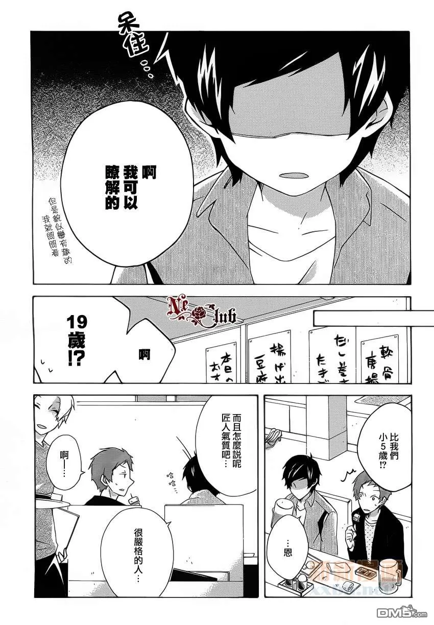 《如若此般再次开始》漫画最新章节 第2话 免费下拉式在线观看章节第【3】张图片