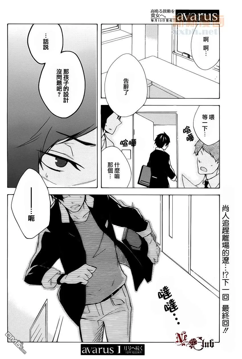 《如若此般再次开始》漫画最新章节 第2话 免费下拉式在线观看章节第【42】张图片