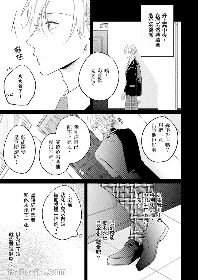 《令我疯狂的甜蜜静寂》漫画最新章节第3话免费下拉式在线观看章节第【12】张图片