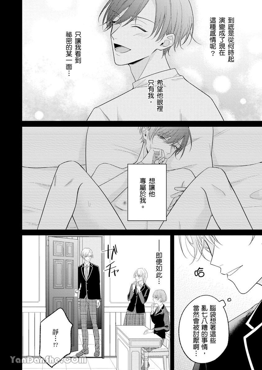 《令我疯狂的甜蜜静寂》漫画最新章节第3话免费下拉式在线观看章节第【13】张图片