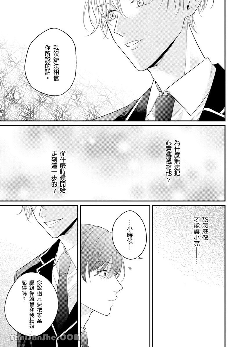 《令我疯狂的甜蜜静寂》漫画最新章节第3话免费下拉式在线观看章节第【28】张图片