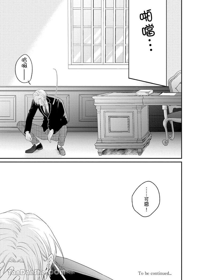 《令我疯狂的甜蜜静寂》漫画最新章节第3话免费下拉式在线观看章节第【32】张图片