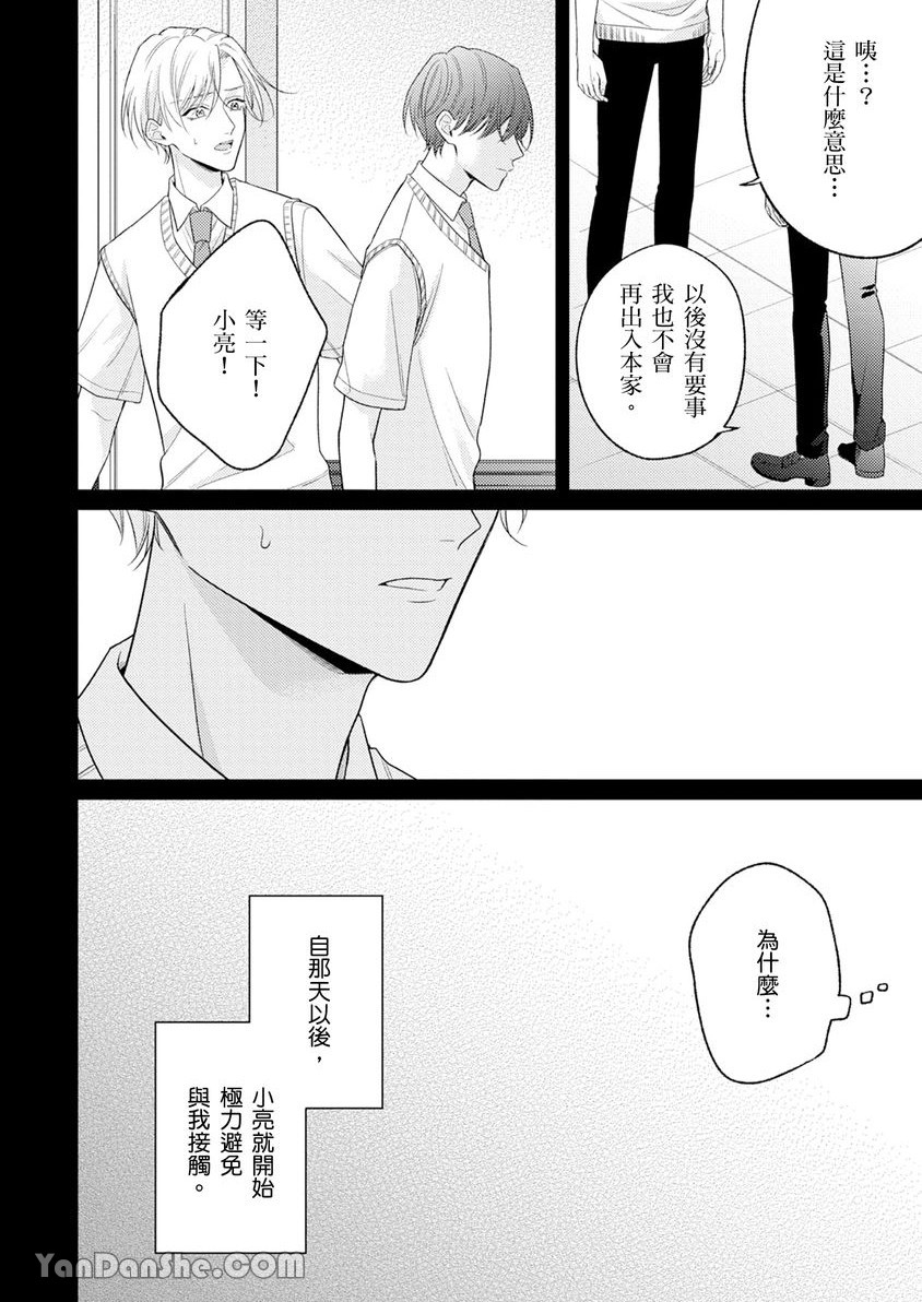 《令我疯狂的甜蜜静寂》漫画最新章节第3话免费下拉式在线观看章节第【5】张图片