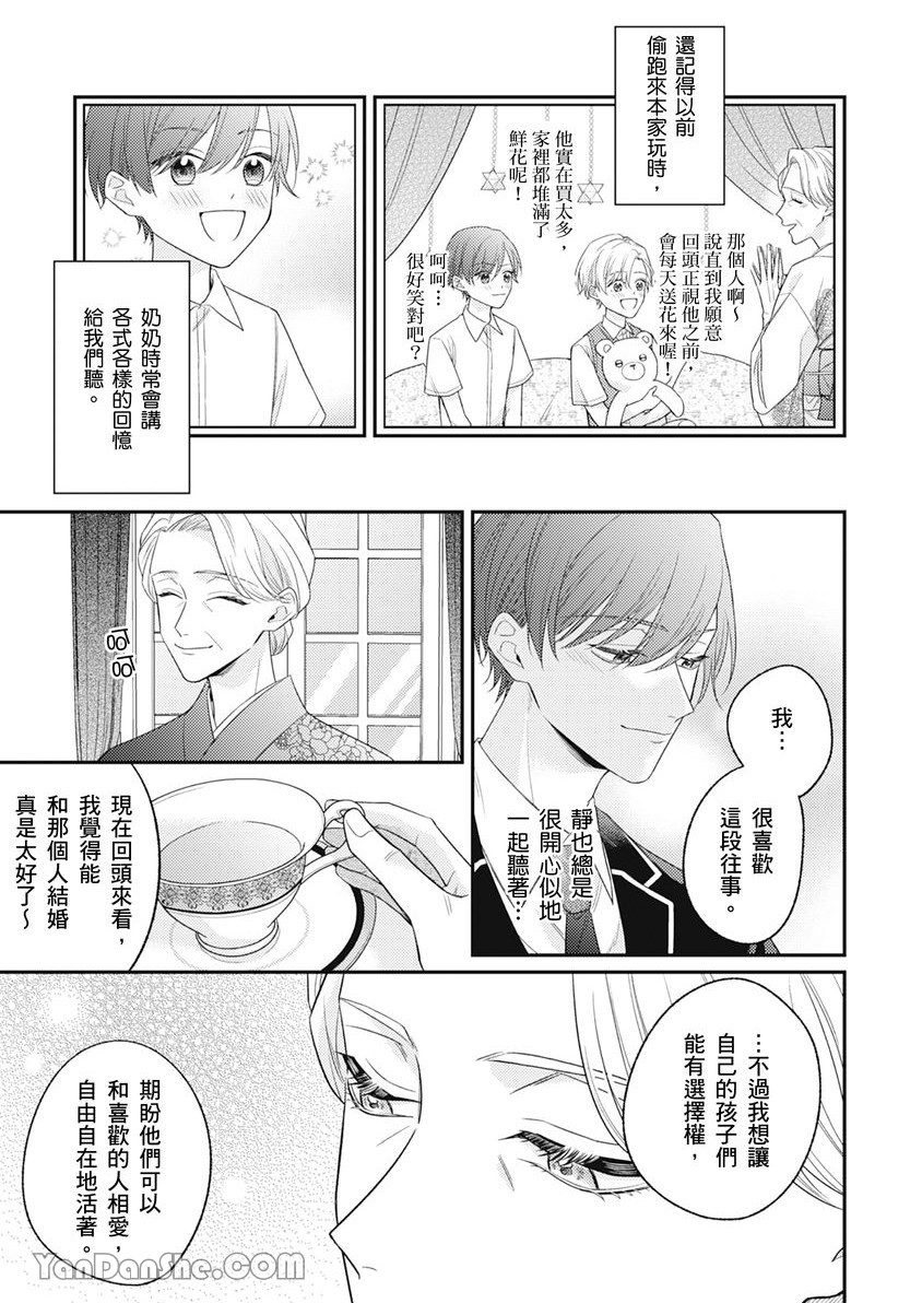 《令我疯狂的甜蜜静寂》漫画最新章节第4话免费下拉式在线观看章节第【10】张图片