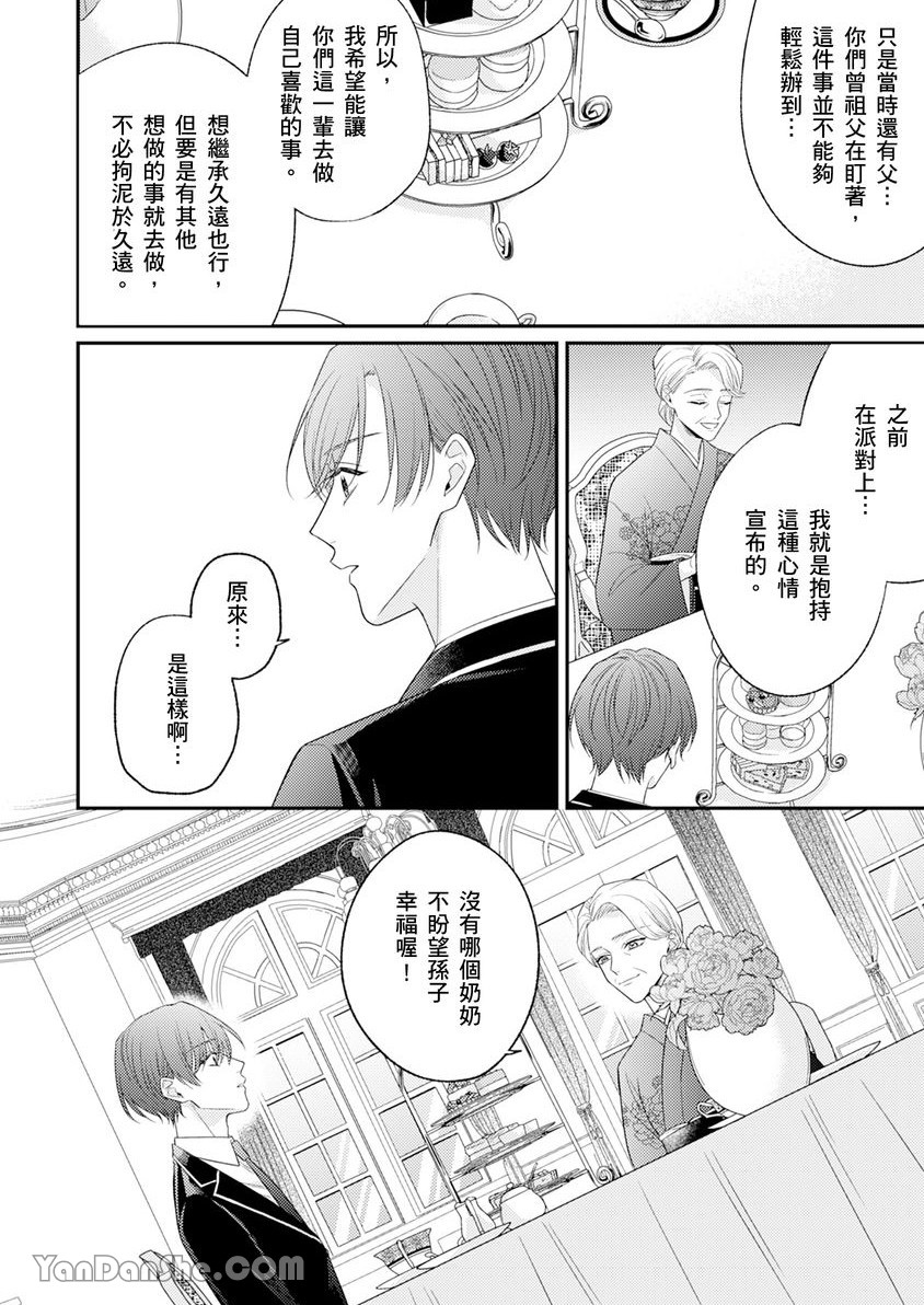 《令我疯狂的甜蜜静寂》漫画最新章节第4话免费下拉式在线观看章节第【11】张图片