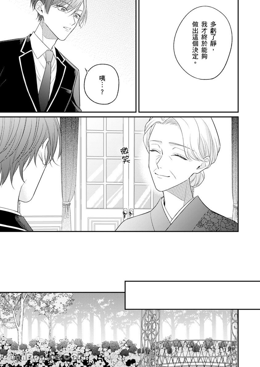 《令我疯狂的甜蜜静寂》漫画最新章节第4话免费下拉式在线观看章节第【12】张图片