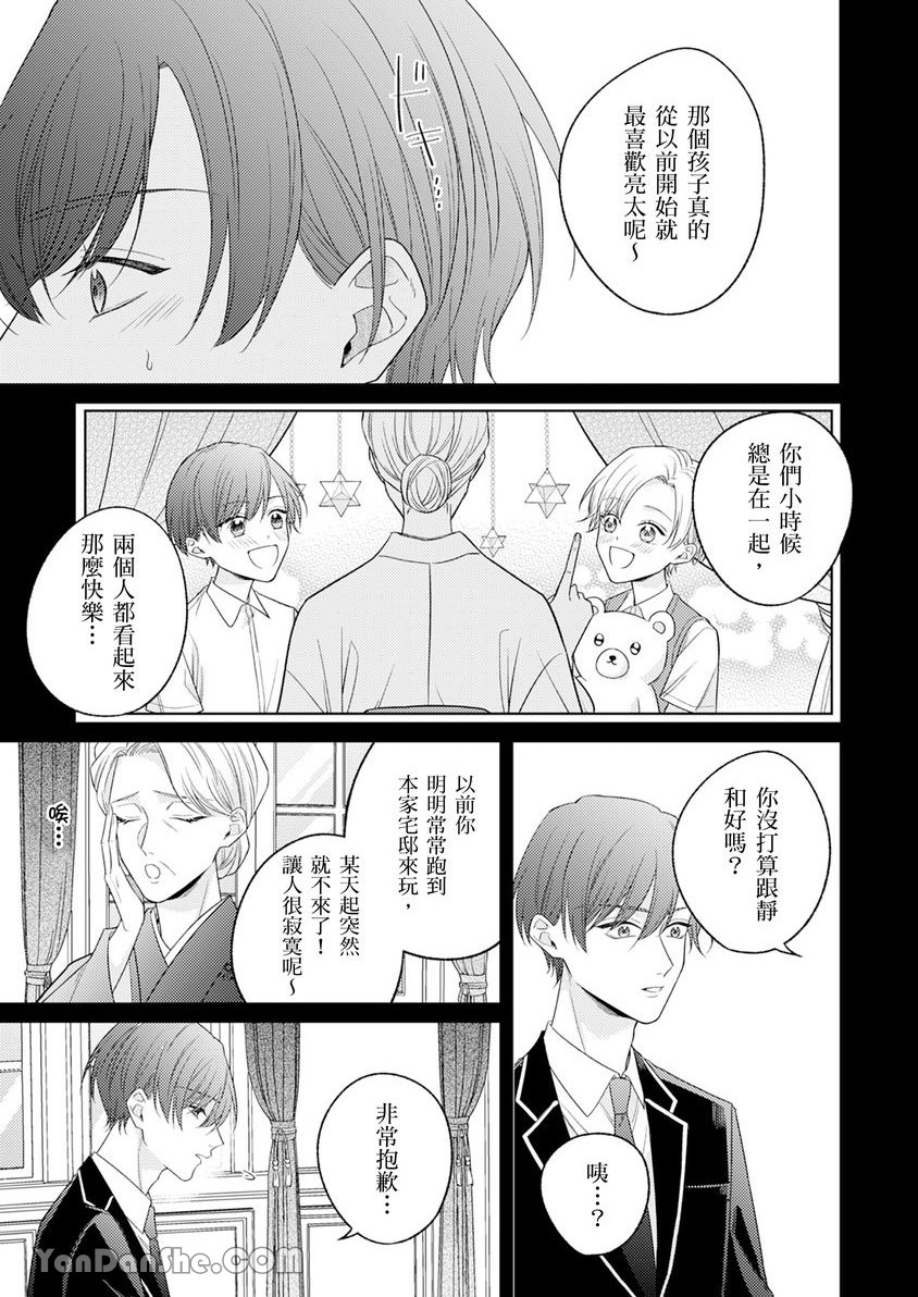 《令我疯狂的甜蜜静寂》漫画最新章节第4话免费下拉式在线观看章节第【18】张图片