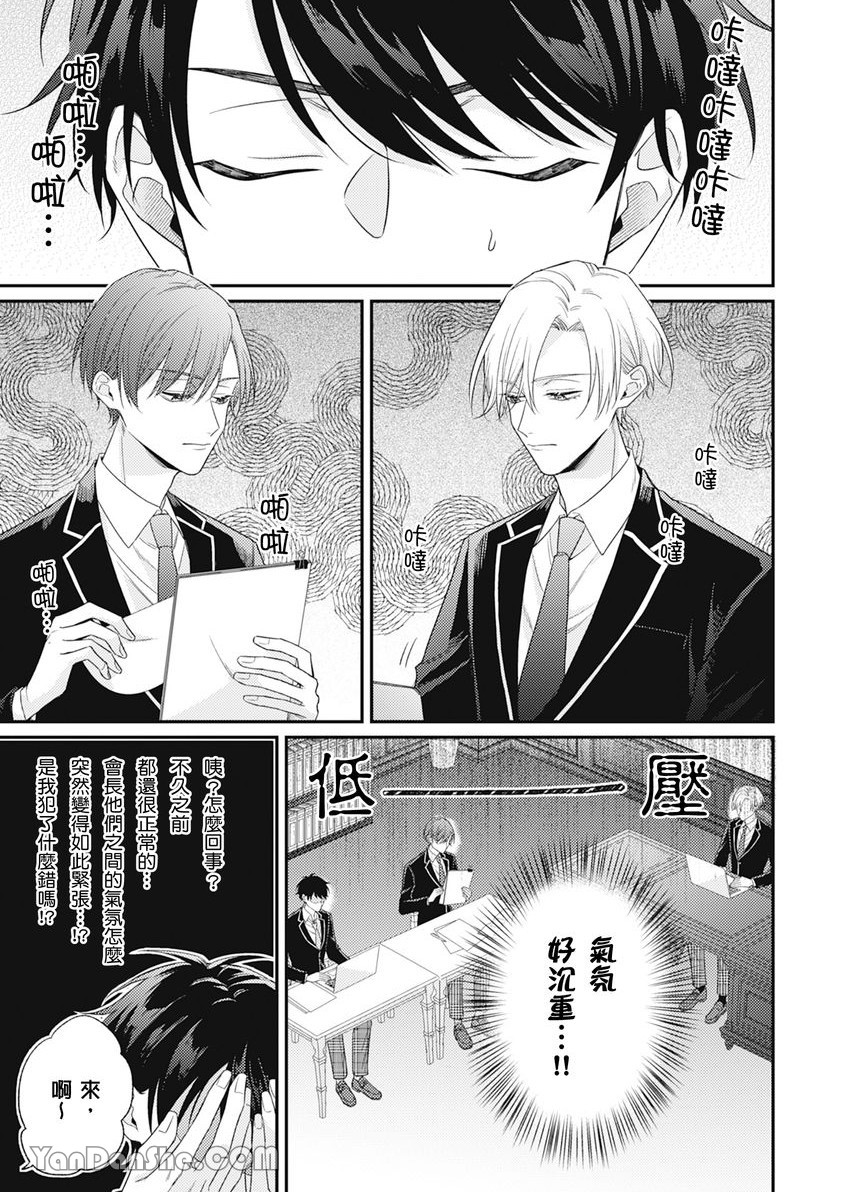 《令我疯狂的甜蜜静寂》漫画最新章节第4话免费下拉式在线观看章节第【2】张图片