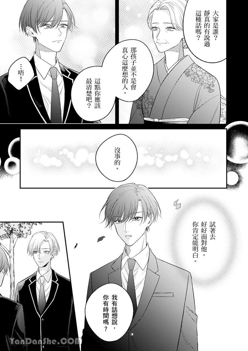 《令我疯狂的甜蜜静寂》漫画最新章节第4话免费下拉式在线观看章节第【20】张图片