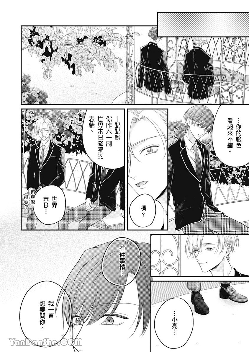 《令我疯狂的甜蜜静寂》漫画最新章节第4话免费下拉式在线观看章节第【21】张图片