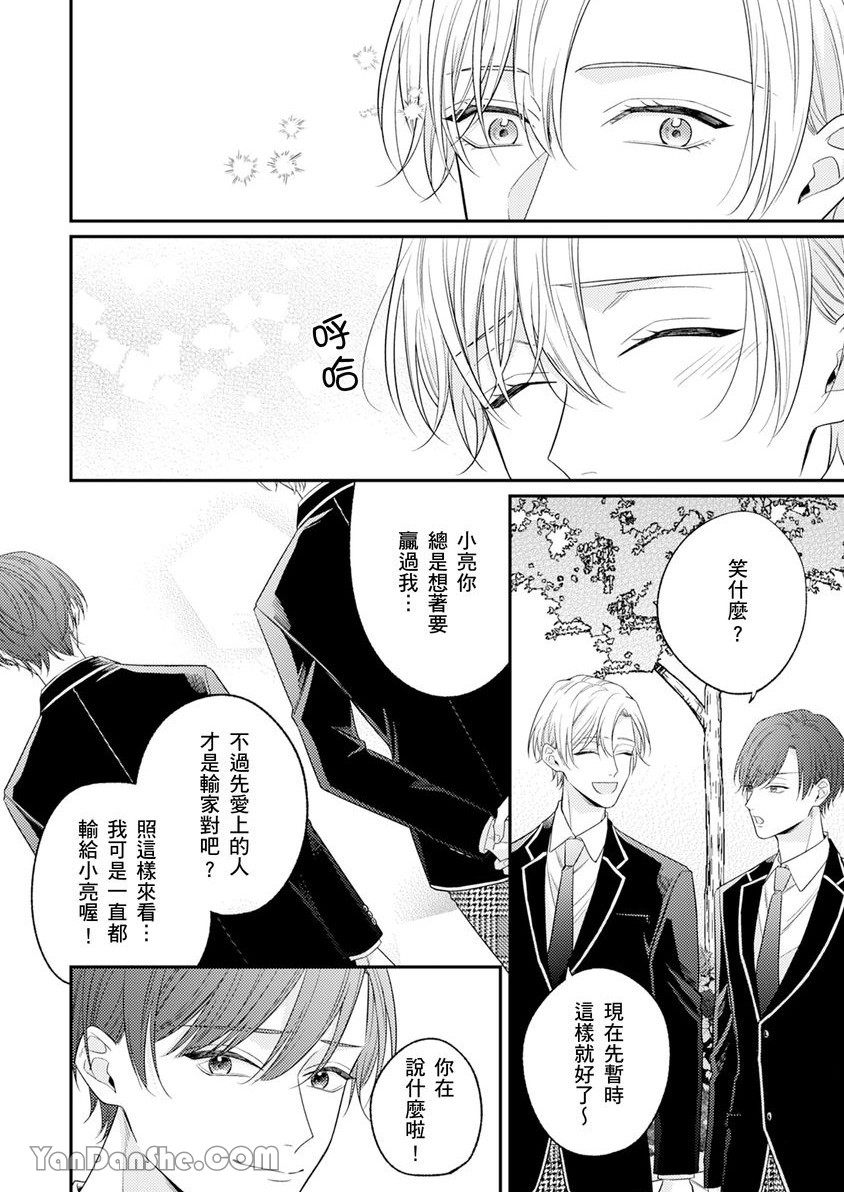 《令我疯狂的甜蜜静寂》漫画最新章节第4话免费下拉式在线观看章节第【29】张图片