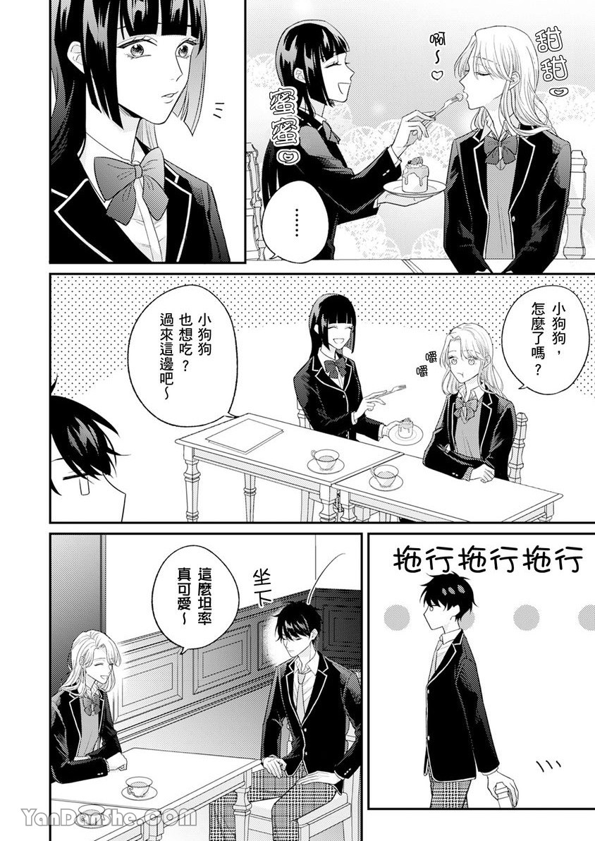 《令我疯狂的甜蜜静寂》漫画最新章节第4话免费下拉式在线观看章节第【3】张图片