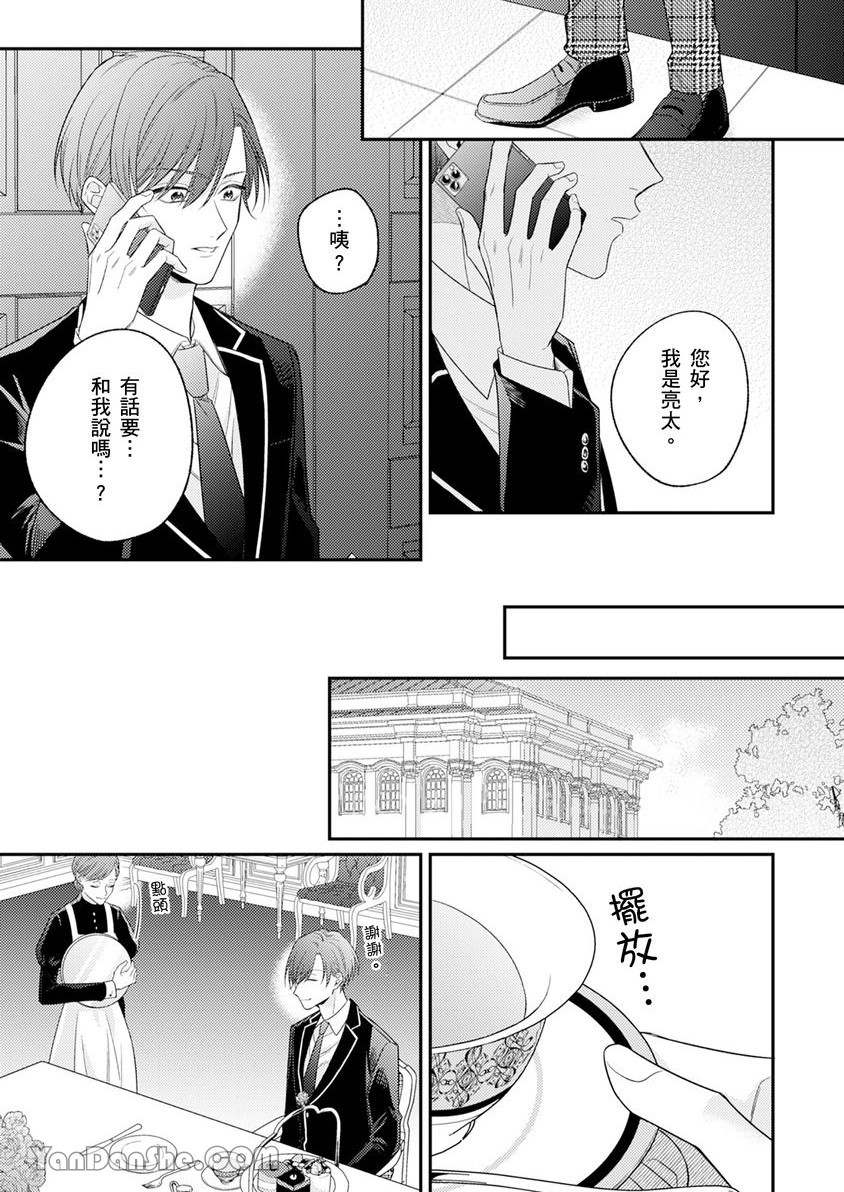 《令我疯狂的甜蜜静寂》漫画最新章节第4话免费下拉式在线观看章节第【6】张图片