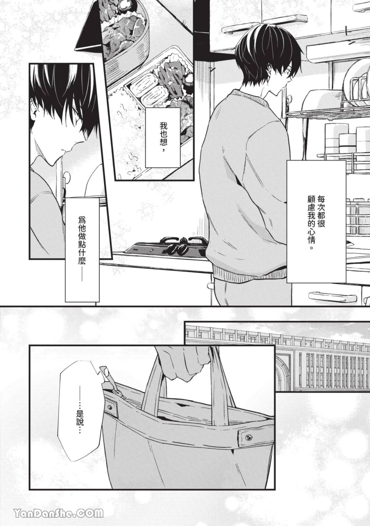 《被无节操的家伙用×××克服心理阴影》漫画最新章节第4话免费下拉式在线观看章节第【6】张图片