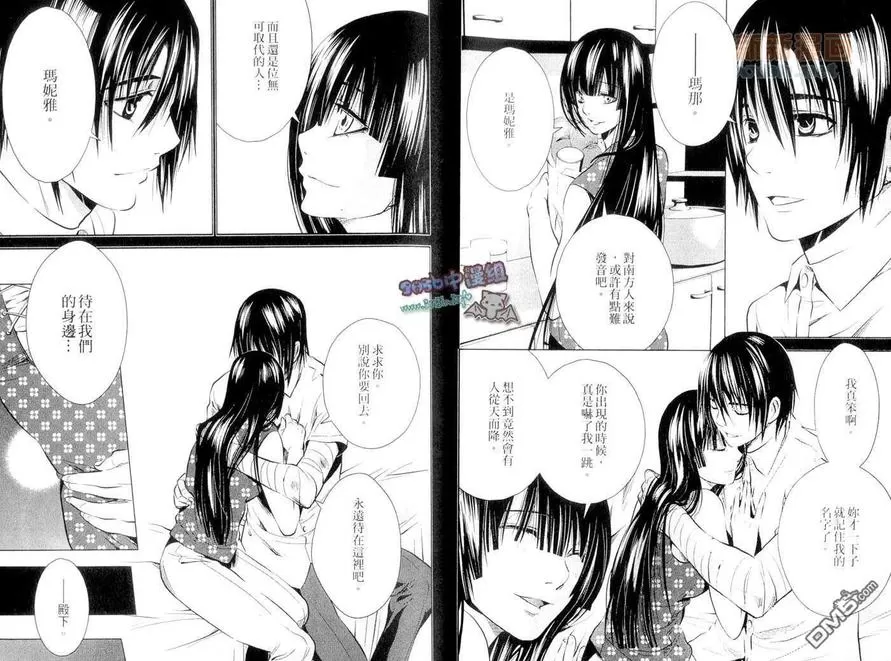 《伯爵家的房客》漫画最新章节 第4卷 免费下拉式在线观看章节第【6】张图片