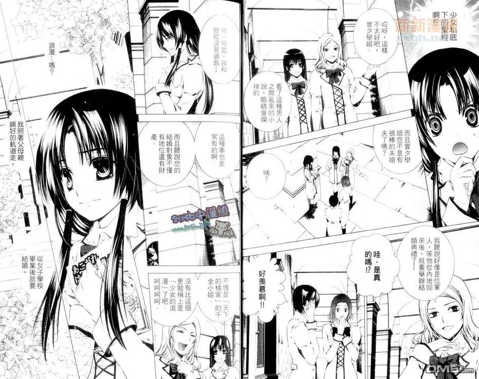 《伯爵家的房客》漫画最新章节 第3卷 免费下拉式在线观看章节第【7】张图片