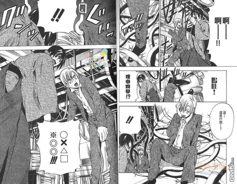 《伯爵家的房客》漫画最新章节 第2卷 免费下拉式在线观看章节第【10】张图片