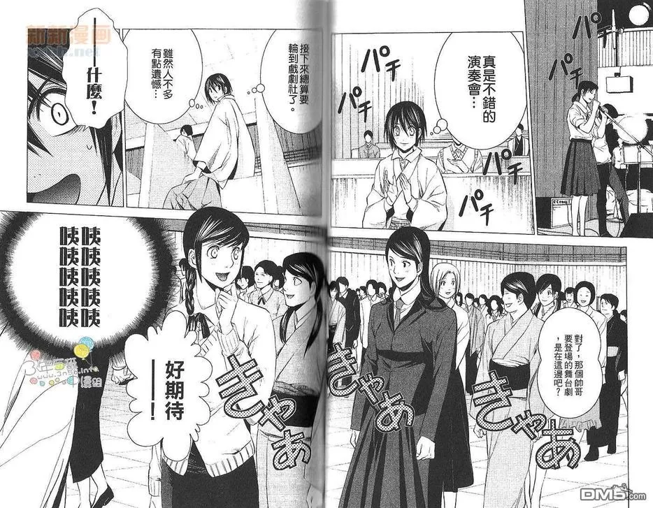 《伯爵家的房客》漫画最新章节 第2卷 免费下拉式在线观看章节第【37】张图片