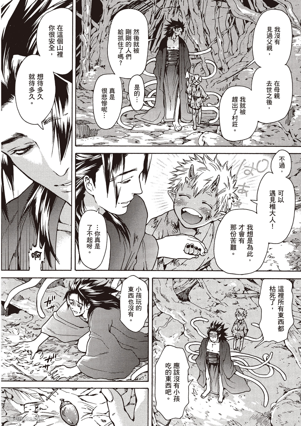 《妖怪仰慕的祟神》漫画最新章节第1话免费下拉式在线观看章节第【17】张图片