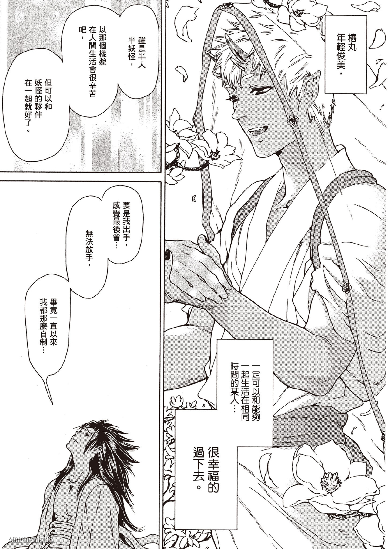 《妖怪仰慕的祟神》漫画最新章节第2话免费下拉式在线观看章节第【17】张图片