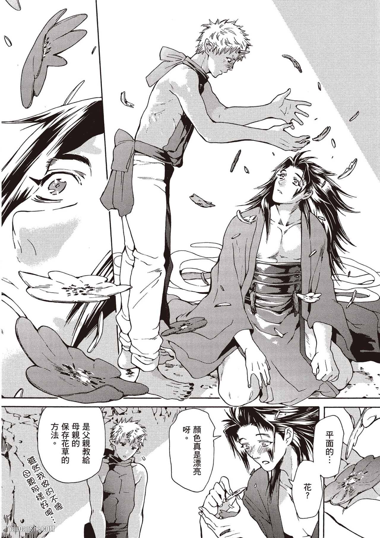 《妖怪仰慕的祟神》漫画最新章节第2话免费下拉式在线观看章节第【28】张图片