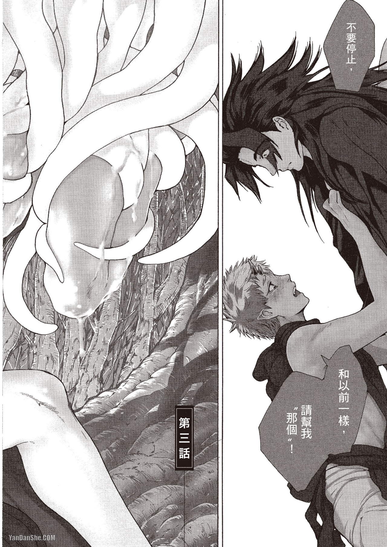 《妖怪仰慕的祟神》漫画最新章节第3话免费下拉式在线观看章节第【2】张图片