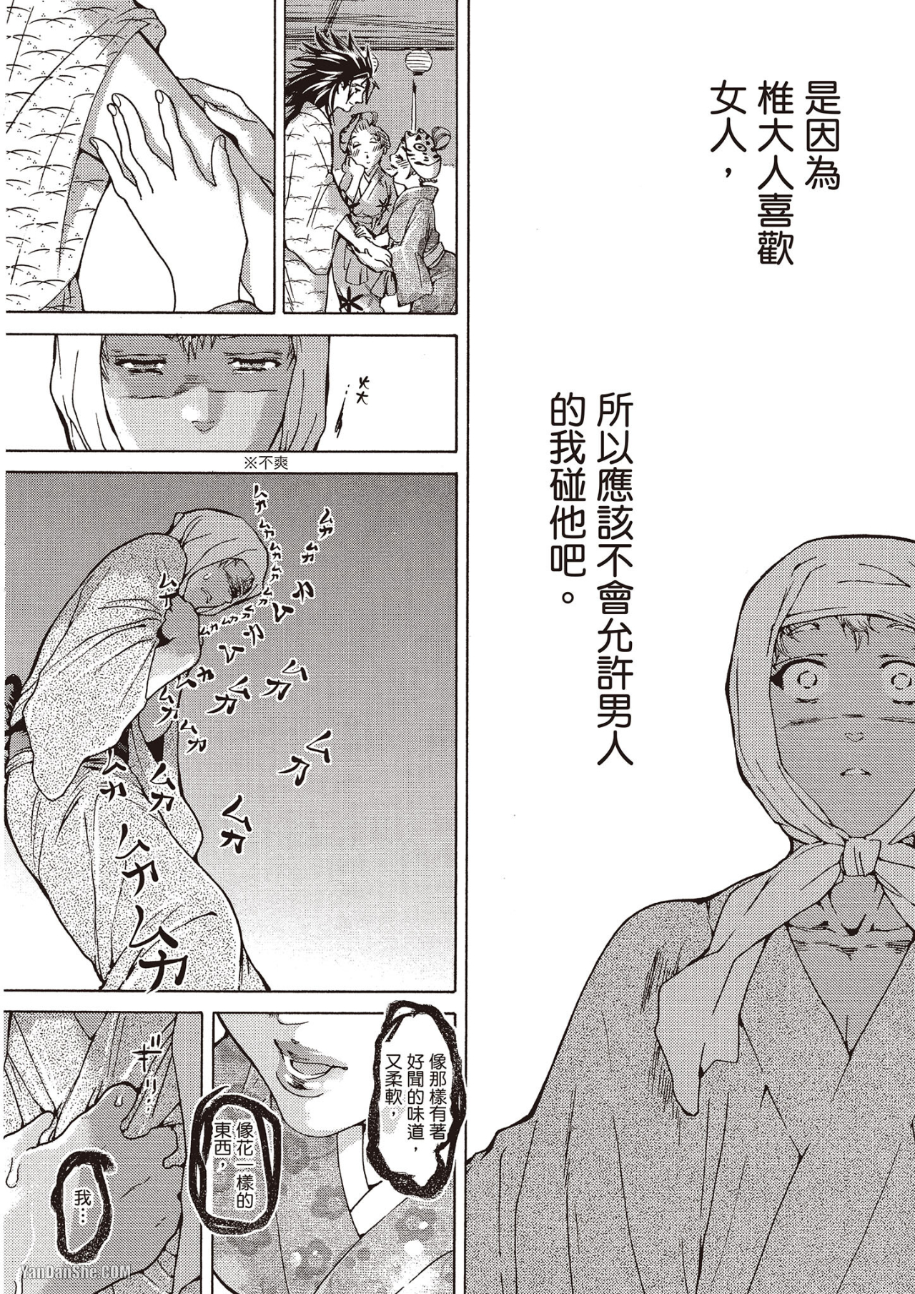 《妖怪仰慕的祟神》漫画最新章节第3话免费下拉式在线观看章节第【28】张图片