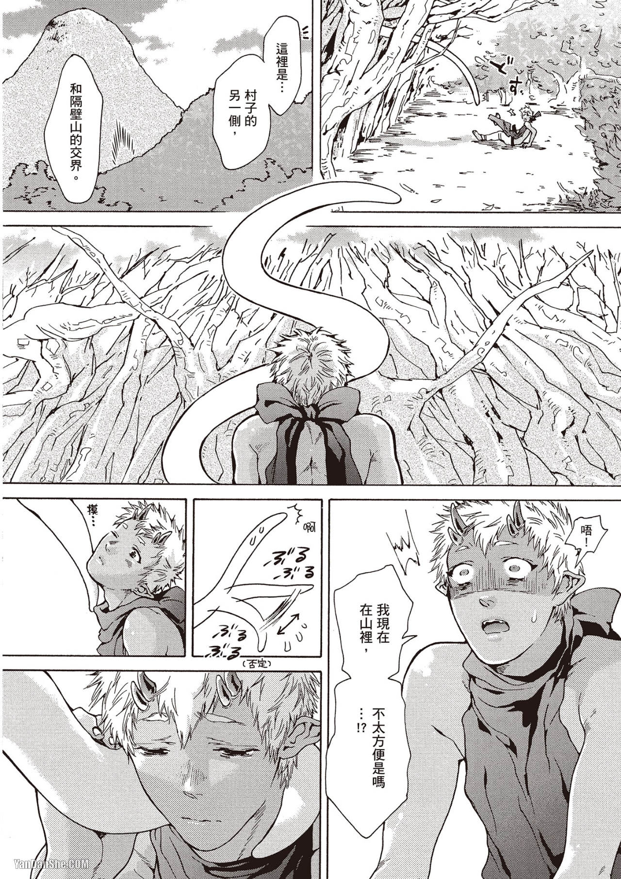 《妖怪仰慕的祟神》漫画最新章节第4话免费下拉式在线观看章节第【18】张图片