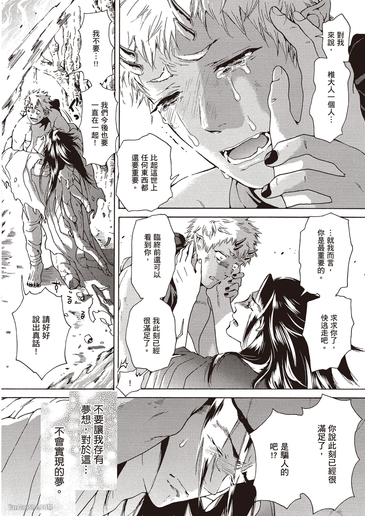 《妖怪仰慕的祟神》漫画最新章节第5话免费下拉式在线观看章节第【10】张图片