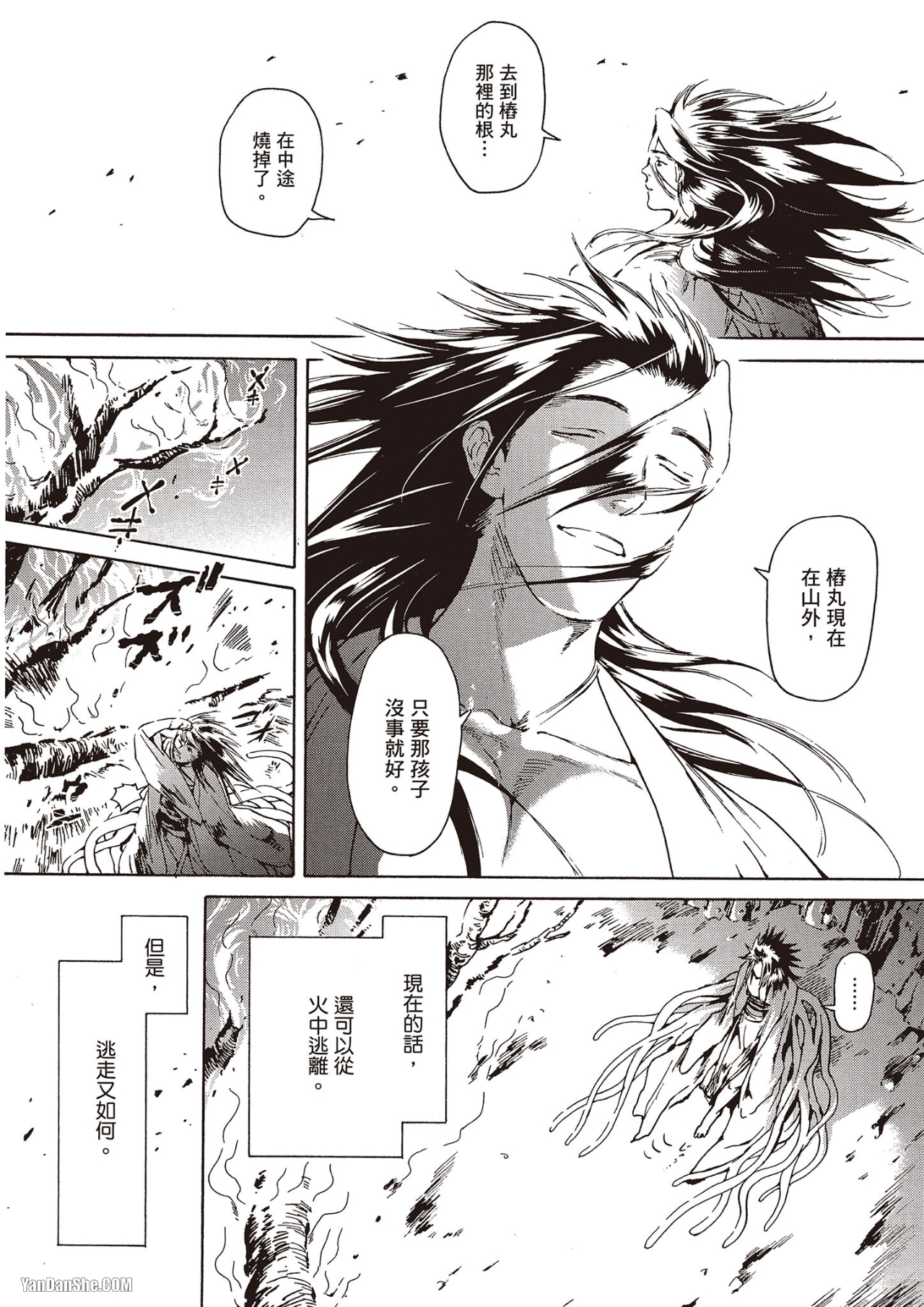 《妖怪仰慕的祟神》漫画最新章节第5话免费下拉式在线观看章节第【2】张图片