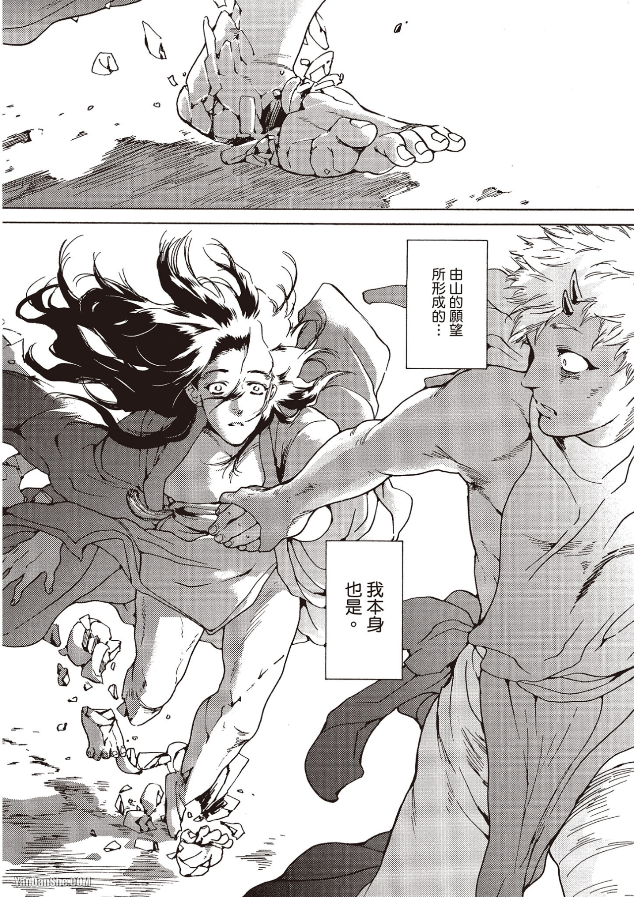 《妖怪仰慕的祟神》漫画最新章节第5话免费下拉式在线观看章节第【8】张图片