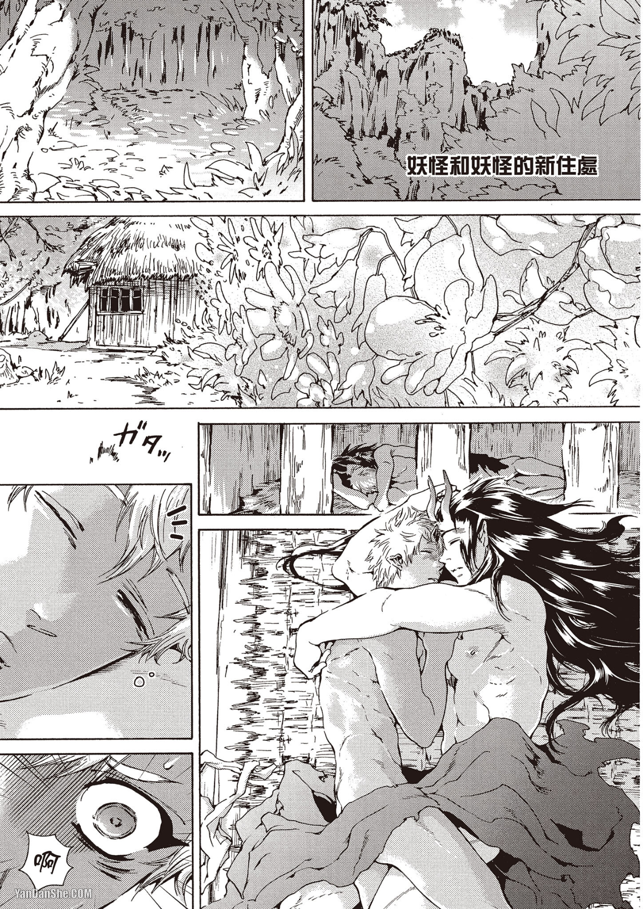 《妖怪仰慕的祟神》漫画最新章节第6话免费下拉式在线观看章节第【1】张图片