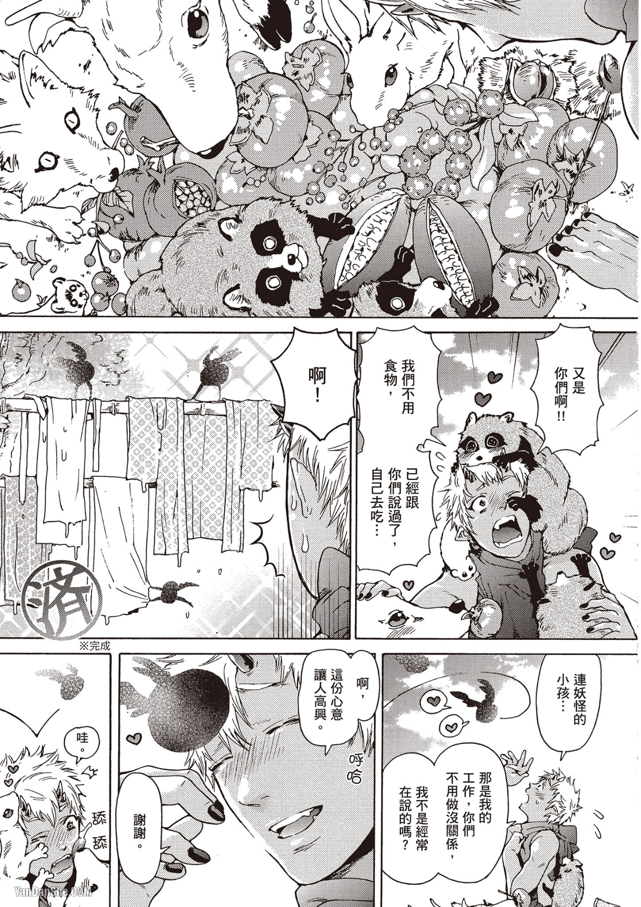 《妖怪仰慕的祟神》漫画最新章节第6话免费下拉式在线观看章节第【3】张图片