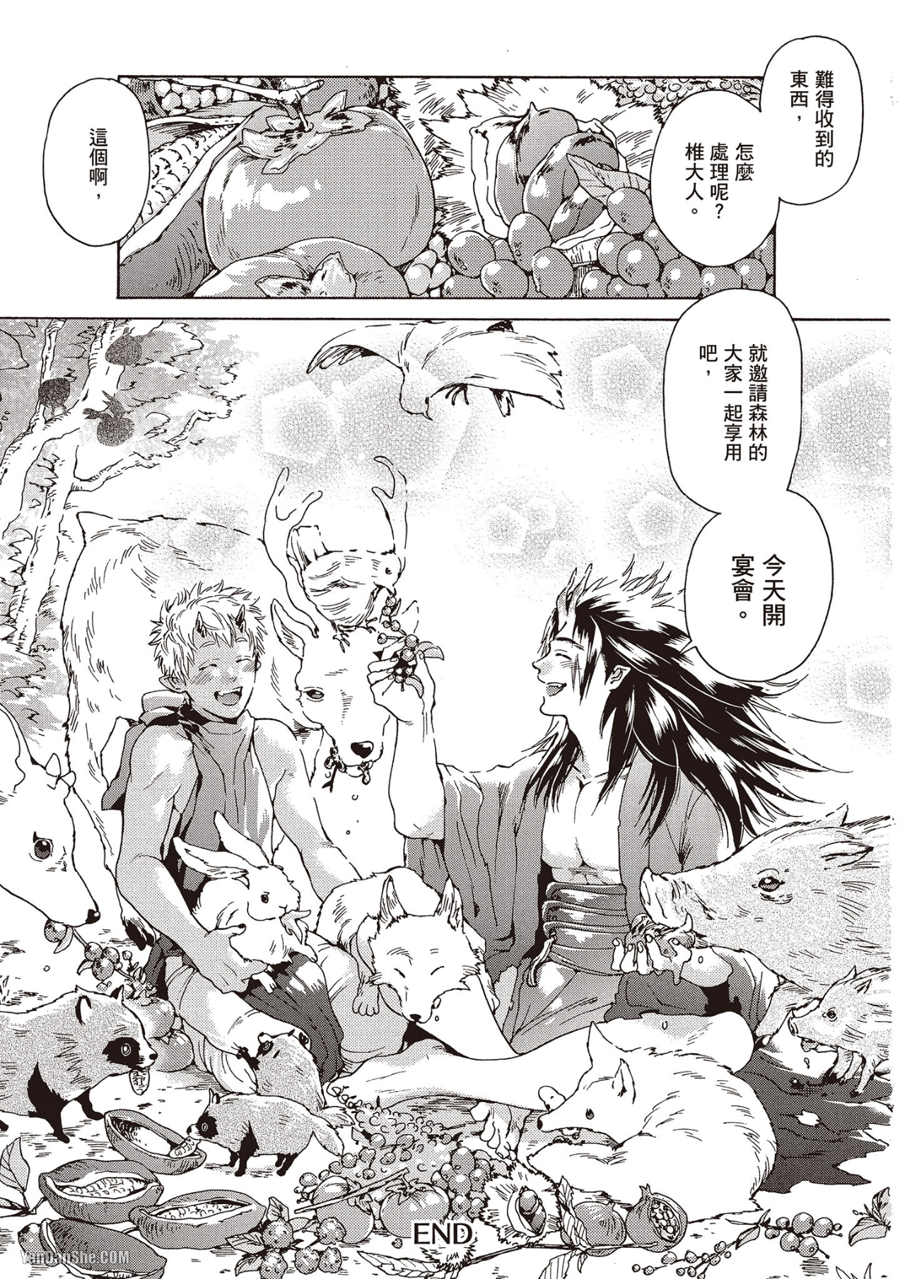 《妖怪仰慕的祟神》漫画最新章节第6话免费下拉式在线观看章节第【5】张图片