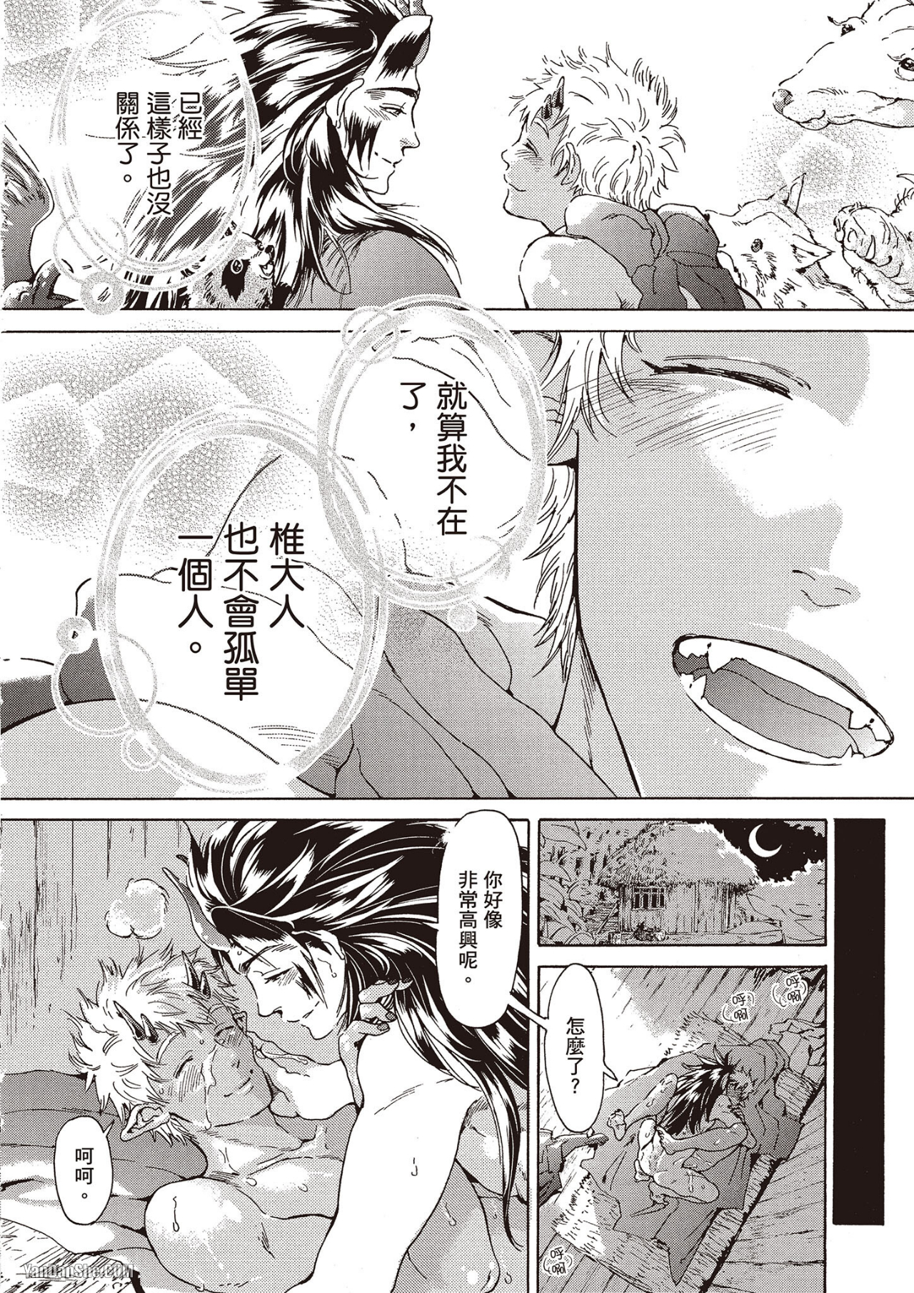 《妖怪仰慕的祟神》漫画最新章节第7话免费下拉式在线观看章节第【21】张图片