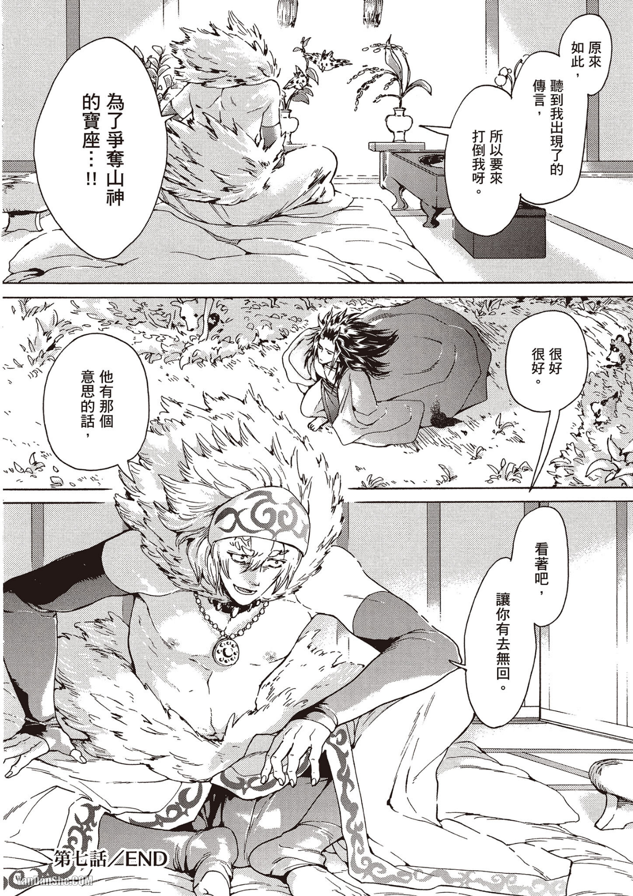 《妖怪仰慕的祟神》漫画最新章节第8话免费下拉式在线观看章节第【34】张图片