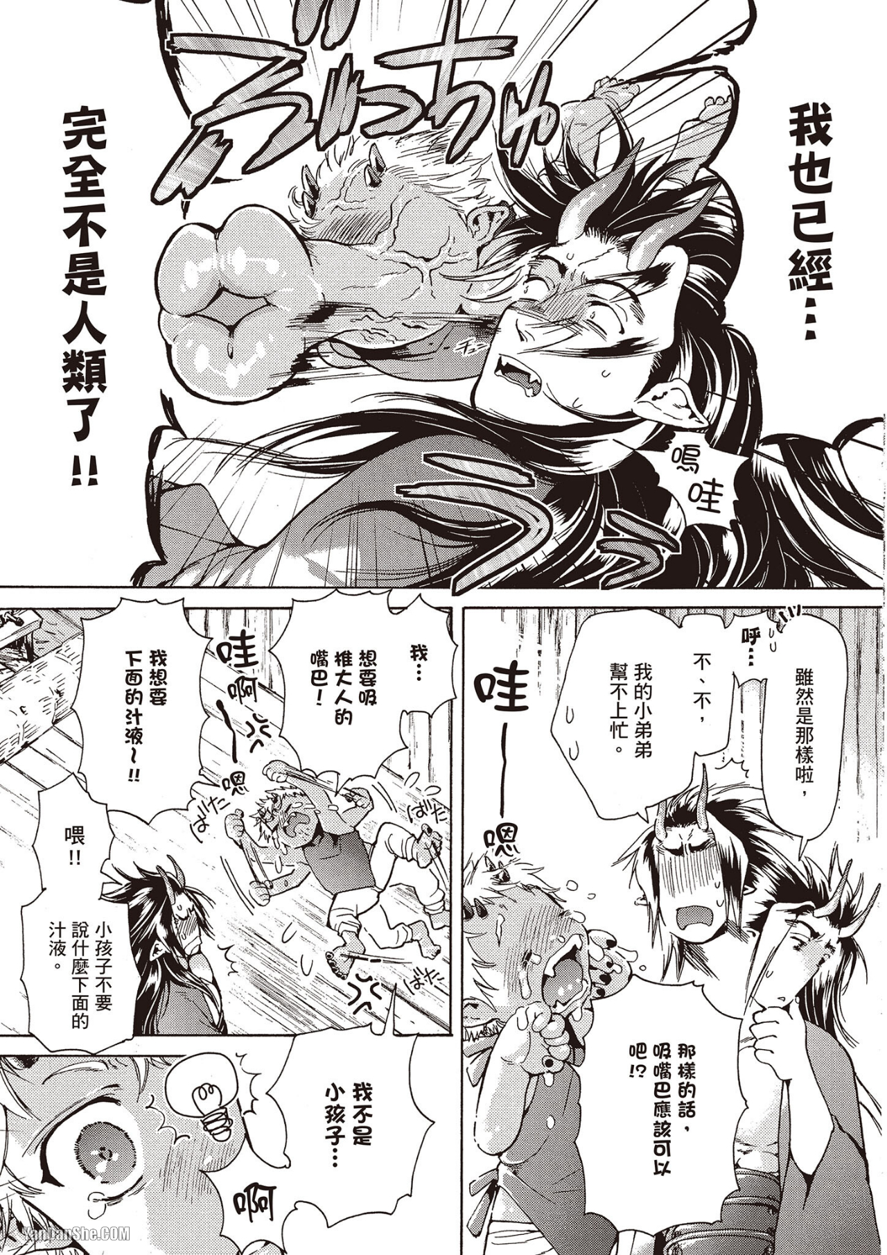 《妖怪仰慕的祟神》漫画最新章节第8话免费下拉式在线观看章节第【7】张图片