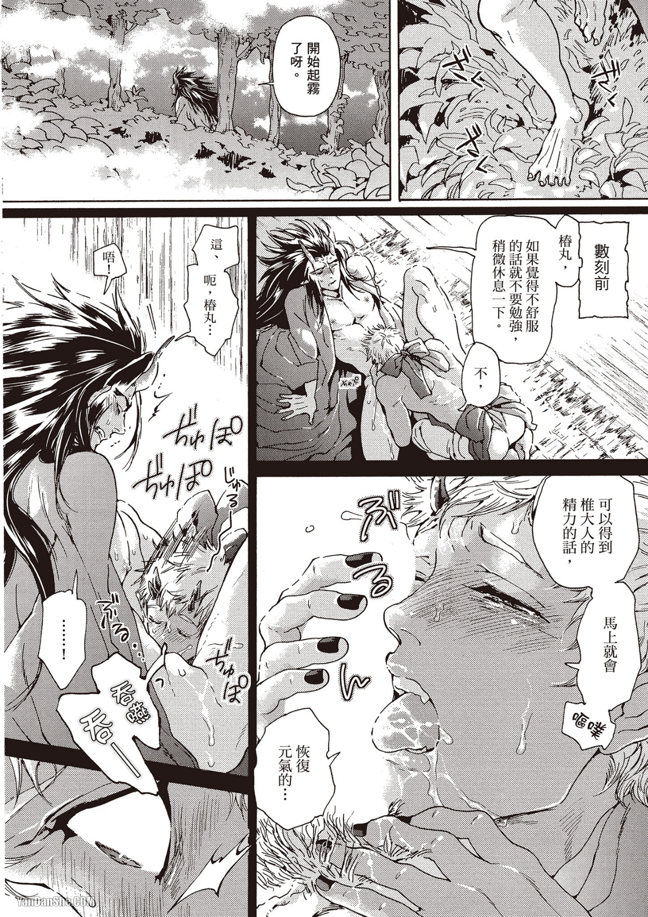 《妖怪仰慕的祟神》漫画最新章节第9话免费下拉式在线观看章节第【4】张图片