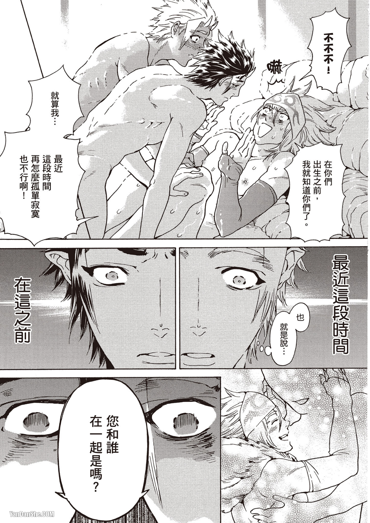 《妖怪仰慕的祟神》漫画最新章节第11话免费下拉式在线观看章节第【23】张图片